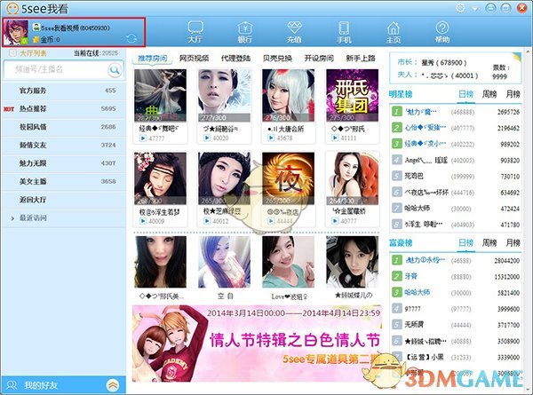 农夫山泉钟睒睒“开炮”：整个传统产业都在为互联网平台打工