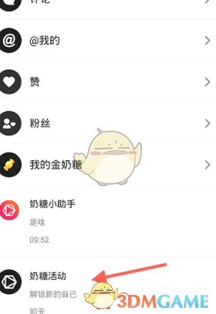 杨丞琳唱的搁浅