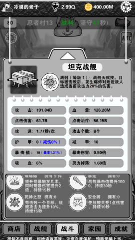 《三体 2》中罗辑喝了一口三百多年前的葡萄酒后住院的情节，有哪些科学根据？