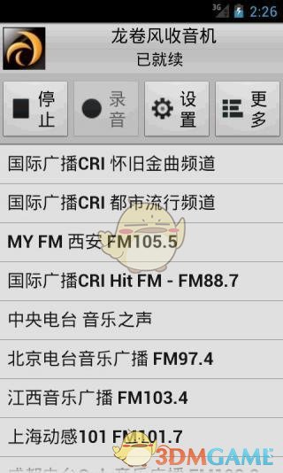 男子造谣在四川一地开车不要驾照