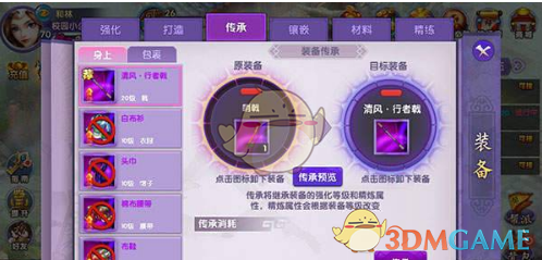 深交所：对*ST东通进行重点监控