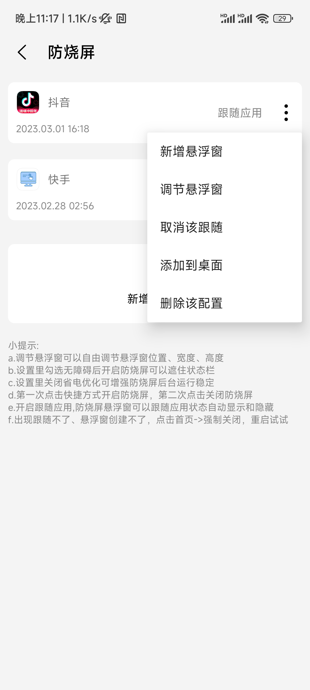 刘浩存你别激王安宇他啥都会