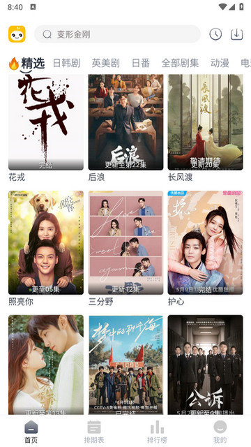 白鹿恋夏风穿搭我先学