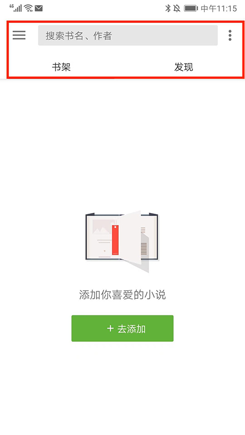 以色列与哈马斯达成加沙停火协议 本月19日生效